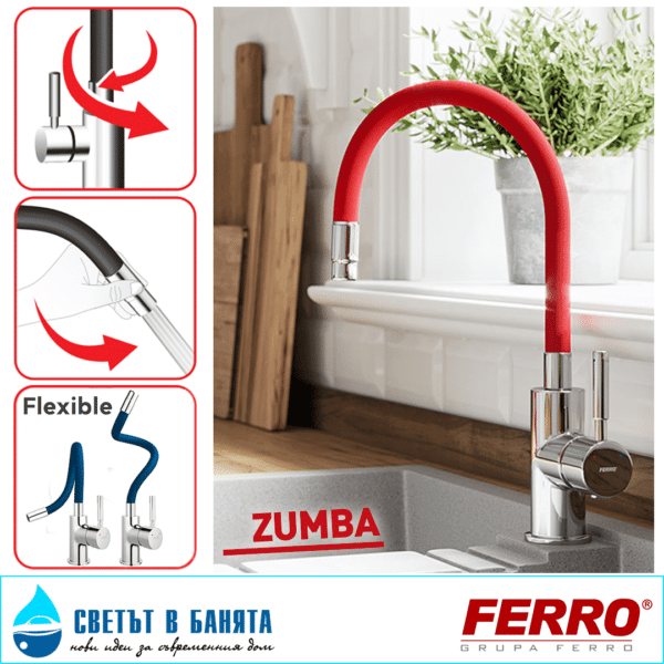 Ambiente Кухненски смесител Zumba BZA4x FERRO